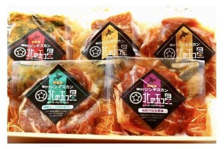 函館市 焼肉物語牛若 五種の味付けジンギスカン2種類と味付け肉の詰め合わせセット【黒毛和牛サーロインステーキ・国産ハラミ】 味付け ジンギスカン 焼肉 黒毛和牛 サーロイン ハラミ 国産牛 牛肉 国産 贈答用 冷凍 焼くだけ おつまみ おかず ご飯のお供 北海道 函館市 ふるさと納税_HD048-001