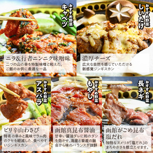 函館市 焼肉物語牛若 五種の味付けジンギスカン（希少部位サフォーククロスラム） 味付け ジンギスカン ニラ にんにく 味噌 濃厚 チーズ わさび 真昆布醤油 がごめ昆布 塩だれ 焼肉 焼くだけ 野菜炒め おつまみ おかず 北海道 函館市 ふるさと納税_HD048-006