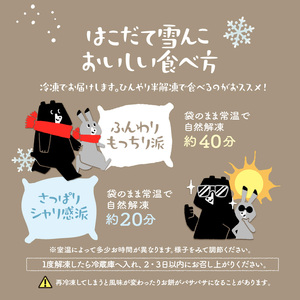 はこだて雪んこ 12個 6個入×2箱 大福 洋菓子 スイーツ スイートポテト 嘉福堂キッチン 自然の恵み ふわとろ さつまいも 白いサツマイモ 黄金千貫 牛乳 生クリーム 半解凍がおすすめ 北海道 函館 送料無料 お取り寄せグルメ_HD054-002