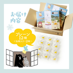 はこだて雪んこ 12個 6個入×2箱 大福 洋菓子 スイーツ スイートポテト 嘉福堂キッチン 自然の恵み ふわとろ さつまいも 白いサツマイモ 黄金千貫 牛乳 生クリーム 半解凍がおすすめ 北海道 函館 送料無料 お取り寄せグルメ_HD054-002
