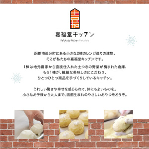 はこだて雪んこ 12個 6個入×2箱 大福 洋菓子 スイーツ スイートポテト 嘉福堂キッチン 自然の恵み ふわとろ さつまいも 白いサツマイモ 黄金千貫 牛乳 生クリーム 半解凍がおすすめ 北海道 函館 送料無料 お取り寄せグルメ_HD054-002