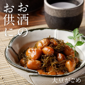 ホタテと大豆と昆布巻セット ほたて 帆立 貝 ベビーホタテ 大豆がごめ さけ昆布中巻 鮭 にしん昆布中巻 にしん 味付け しぐれ煮 惣菜 甘辛 おつまみ おかず 北海道 函館市 はこだて ふるさと納税_HD057-004