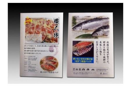 紅鮭切身・紅鮭切身粕漬け（１切真空）２箱セット[7692179] | 北海道