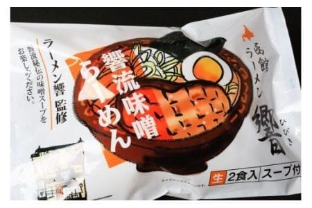 函館名店の味ラーメン１２食セット_HD019-001