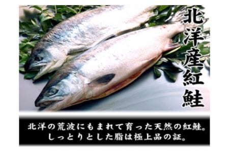 函館朝市　弥生水産　　北洋産紅鮭半身＆厚切りぎんだら半身セット_HD032-030