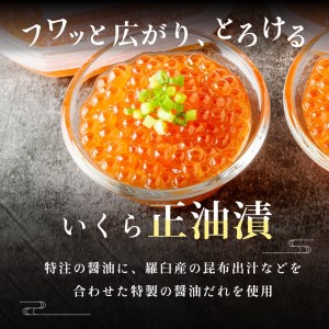 無添加いくら正油漬（鮭卵）１６０ｇ×２「函館朝市　弥生水産」_HD032-010
