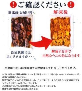  真昆布締め うに 300g（100g×3パック） ウニ ミョウバン不使用 昆布 _HD059-006