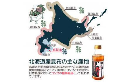 北海道函館市南茅部産仕様「ねこんぶだし」３００ｍｌ×１箱（１２本）_HD067-002