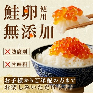 函館朝市 函館 いくら 正油漬 北海道産 無添加 自家製 いくら正油漬 80g セット とろサーモン昆布〆 お刺身用 約350g 鮭 魚卵 トロ サーモン 刺身 海鮮丼 親子丼 おつまみ 弥生水産 お取り寄せ 北海道 函館市 送料無料_HD032-048