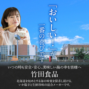 竹田食品 函館新鮮組（35g×6種）×4箱セット_HD025-014