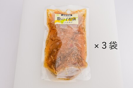 数の子松前 松前漬け 1kg 335g × 3パック セット 一本まるごと 数の子 真昆布 するめ かごめ昆布 醤油漬け 小分け おつまみ おかず ごはんのお供 海鮮 魚介類 昆布 冷凍配送 お取り寄せ 北海道 函館市 送料無料_HD025-013