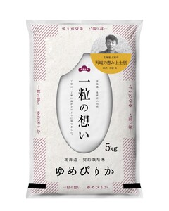 北海道士別市】※令和５年産米※【3カ月定期便】上士別の生産者がつくる