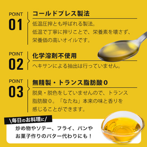 【A7030】BONANZA OIL NANOHANA オメガ 菜の花油 (600g×2本) 油 調味料 オイル なのはな油 菜の花 食用オイル 揚げ物 炒め物 天ぷら 【OMEGA ファーマーズ】