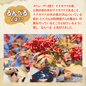 【A7049】「るんべる産・ひつじ達」グッズ(6点セット) 手作り ピンチ ストラップ バッチ ティッシュケース ポケットティッシュカバー たわし せっけん 固形石鹸 羊 雑貨 就労継続支援B型 就労支援 【社会福祉法人士別愛成会】