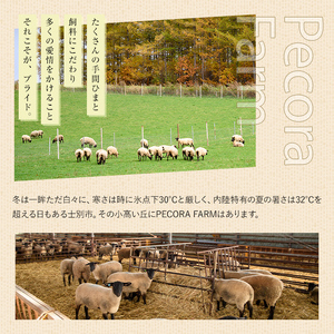 【F7036】士別 サフォーク ムートン ラグ ( 長毛 ・ 1枚 ) 羊 ラグ ムートン サフォーク インテリア 敷物 保温 おしゃれ プレゼント ギフト 【ペコラファーム】