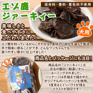 【C7046】＜犬のおやつ・歯固め用＞ エゾ鹿ジァーキィー＆つのガム(各3袋) 犬 ペット 鹿肉ジャーキー 角ガム おやつ 歯固め ジャーキー 犬用ジャーキー ドッグ ガム ドッグガム ペット用 フード 鹿 蝦夷鹿 北海道 士別市 贈り物 愛犬 プレゼント 【士別ジビエ工房 CHOUETTE】