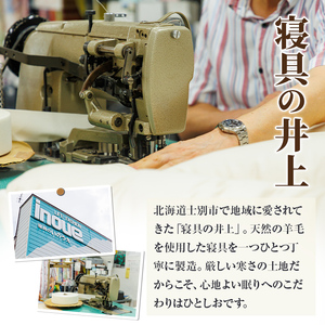 【D7053】＼羊毛100％／ピュアウール 枕 (Mサイズ) 寝具 枕 まくら 羊 ウール 睡眠 ツインロール ひつじ カーボンニュートラル 眠り 【寝具の井上】