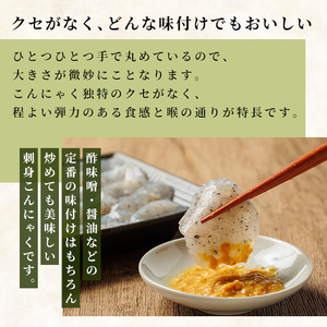 【A7125】朝日の刺身こんにゃくセット(熊笹・胡麻：各2袋) 蒟蒻 コンニャク おかず 手作り 食べ比べ さしみこんにゃく 刺身こんにゃく おつまみ 【三栄アグリ】