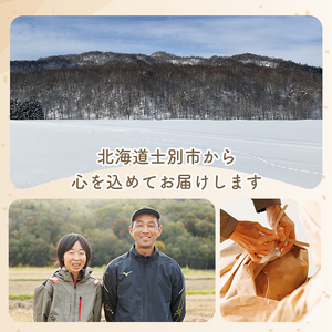 【B7134】北海道産 士別市朝日町のお米 ゆめぴりか (5kg) 数量限定 米 お米 白米 道産米 北海道米 ごはん おこめ コメ 【高松農園】
