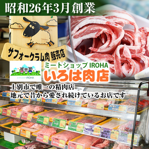 【B7021】北海道士別市産 味付 サフォーク ラム (500g) 羊 羊肉 北海道 ジンギスカン ラム サフォーク 味付き ラムジンギスカン 北海道産 国産 冷凍 焼肉 BBQ 晩御飯 おかず 【いろは肉店】