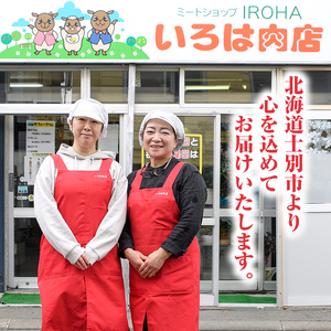 【B7021】北海道士別市産 味付 サフォーク ラム (500g) 羊 羊肉 北海道 ジンギスカン ラム サフォーク 味付き ラムジンギスカン 北海道産 国産 冷凍 焼肉 BBQ 晩御飯 おかず 【いろは肉店】