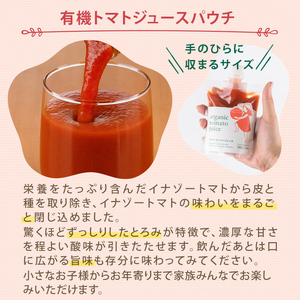 【F7090】《定期便・12回》 有機トマトジュースパウチ (150g×12個×12回・計144個) トマト トマトジュース ジュース パウチ 北海道産 定期便 有機JAS認証トマト 無塩 保存料無添加 甘味 酸味 ギフト プレゼント 【イナゾーファーム】