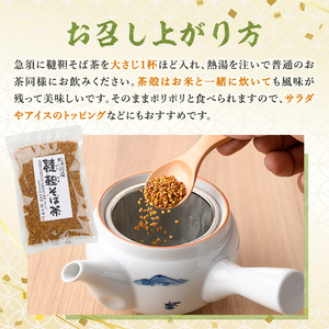【B7003】韃靼そば茶 セット (120g×3袋) お茶 そば茶 だったん ダッタン 国産 韃靼そば 蕎麦 蕎麦茶 【安田産業】