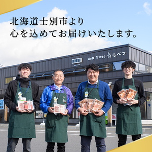 【A7006】北海道士別市 道の駅オリジナル豚ジンギスカン (500g×1袋) ジンギスカン 豚肉 肉 北海道 オリジナル 味付き タレ 士別産 焼肉 冷凍 おかず 晩御飯 BBQ 【まちづくり士別】