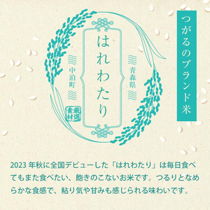 つがるロマン 中泊産 こだわりの有機米 （七分づき） 5kg ＜有機JAS認証＞ 【瑞宝(中里町自然農法研究会)】 津軽 無農薬 自然農法 農薬不使用 オーガニック 有機JAS認定 白米 精米  青森 F6N-038