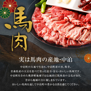 ≪馬肉 焼肉＆馬刺し≫ 焼肉用 約600g ＆ 馬刺し 約200g セット（タレ付き） 【肉や】 国産 馬 新鮮 やきにく 焼き肉 肉 桜肉 馬刺し 馬刺し 刺し身 2種セット 小分け おすすめ 青森県 中泊町 F6N-081