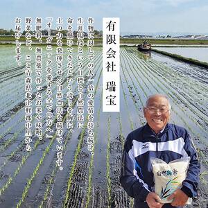 有機小麦粉(薄力) 500g×5袋 <有機JAS認証> 【瑞宝(中里町自然農法研究会)】 無農薬 F6N-088