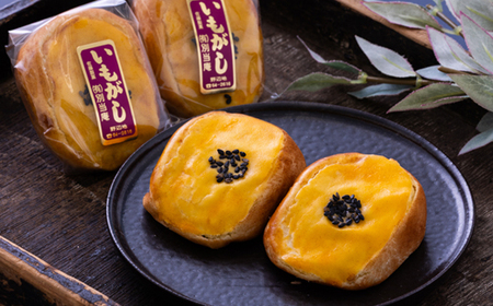【160年以上続く老舗の銘菓】いもがし(20個入り)【1488623】