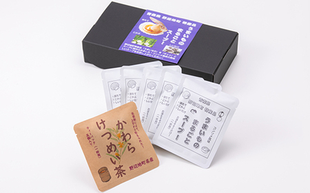 うまいものまるごとスープ!5袋と、かわらけつめい茶ティーパック1袋のセット【1644156】