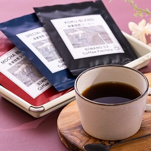 コーヒードリップパックセット 3種×各3袋(スペシャルブレンド・コクブレンド・モカブレンド)【1713942】