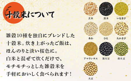 青森県産　特別栽培米まっしぐら10kgと十穀米セット【02402-0219】