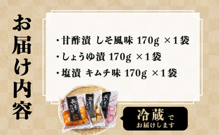 Aゆうき青森 謹製長いものお漬物3種セット（170g×各1袋）【国産 長芋 山芋 野菜 漬物 つけもの 詰め合わせ セット お弁当 おかず おつまみ ご飯のお供 食べ比べ 贈り物 ギフト 青森県 七戸町 送料無料】【02402-0305】