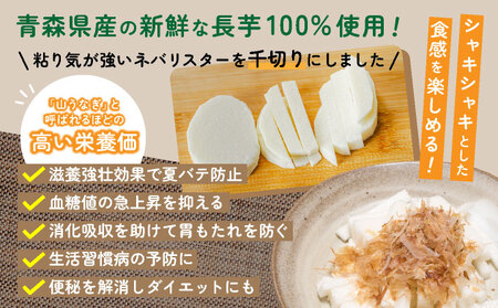 ⻘森県産"ネバリスター"スティック(80g×5個)＆とろろ(50g×5個)セット【02402-0380】