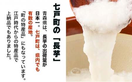 【七戸産】長芋 3kg（家庭用カット/真空パック）【山芋 ながいも とろろ 白米 ご飯のお供 粘り ヘルシー あっさり 新鮮 野菜 青森県 七戸町 常温 贈り物 お中元 ギフト】【02402-0354】