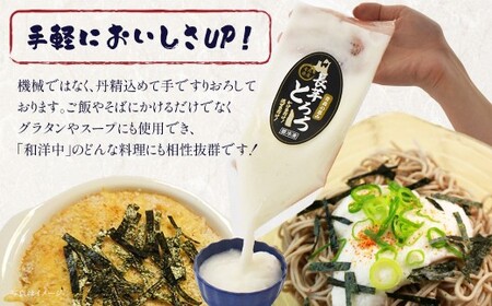 冷凍とろろ 200g×5パック 【02402-0382】