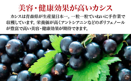 カシスジャム 200g×2個　【02402-0400】