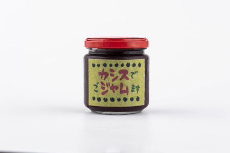 カシスジャム 200g×2個　【02402-0400】