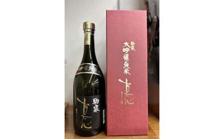 純米大吟醸　真心黒ラベル　720ml　【02402-0495】