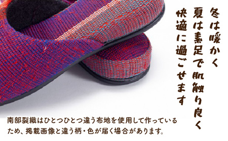 伝統工芸品 南部裂織　スリッパ　【 伝統工芸品 南部裂織 スリッパ　カラフル 1点もの 青森県 贈り物 贈答 ギフト プレゼント】【02402-0014】