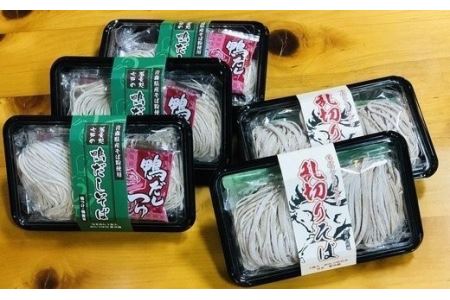 鴨だし蕎麦・乱切り蕎麦セット　青森県産蕎麦使用　【02402-0151】