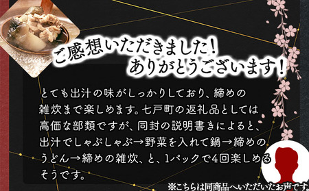 モール温泉「兜すっぽん」鍋　醤油・生姜味セット 【兜すっぽん すっぽん すっぽん鍋 ミネラル コラーゲン 青森シャモロック スープ 青森県 贈り物 贈答 ギフト プレゼント】　【02402-0168】