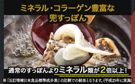 「兜すっぽん」鍋　醤油・生姜味1セット　青森シャモロック味1セット 【兜すっぽん すっぽん すっぽん鍋 ミネラル コラーゲン 青森シャモロック スープ 青森県 贈り物 贈答 ギフト プレゼント】　【02402-0174】