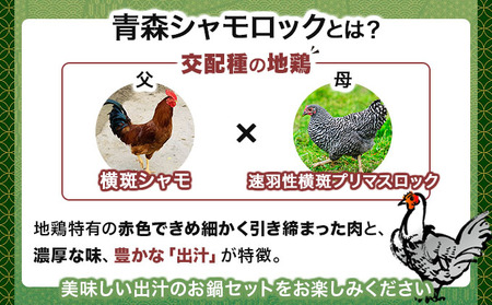 「兜すっぽん」鍋　醤油・生姜味3セット　青森シャモロックスープ味2セット 【兜すっぽん すっぽん すっぽん鍋 ミネラル コラーゲン 青森シャモロック スープ 青森県 贈り物 贈答 ギフト プレゼント】　【02402-0175】