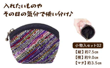 伝統工芸品 南部裂織 小物入3点セット 【送料無料 青森県 七戸町 セット 詰め合わせ 工芸品 雑貨 小物入れ ポーチ 織物 ケース】　【02402-0015】
