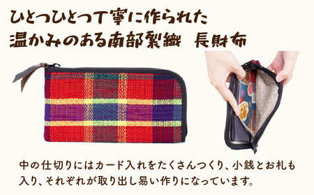 伝統工芸品 南部裂織  長財布＆しちのへ馬っこサブレ【送料無料 青森県 七戸町 セット 詰め合わせ お菓子 雑貨 工芸品 お土産】【02402-0016】