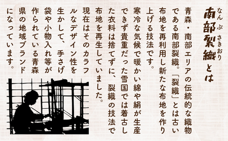 伝統工芸品 南部裂織  長財布＆しちのへ馬っこサブレ【送料無料 青森県 七戸町 セット 詰め合わせ お菓子 雑貨 工芸品 お土産】【02402-0016】